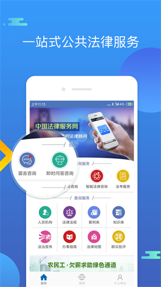 中国法律服务网图3