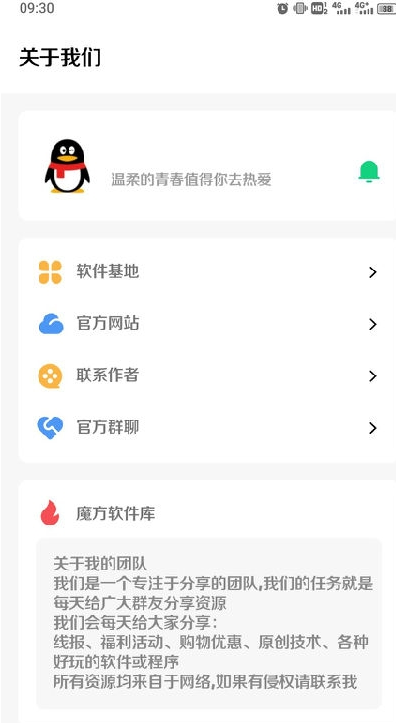趣游盒子安卓版