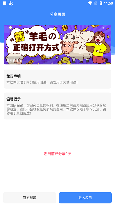 趣游盒子安卓版