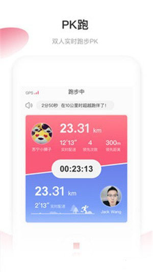 小biu運動