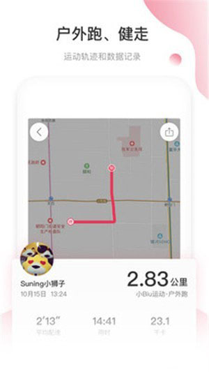 小biu運動