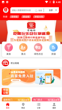 掌趣游图1