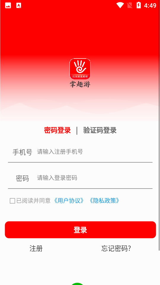 掌趣游图2