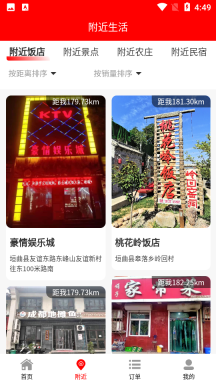 掌趣游图3