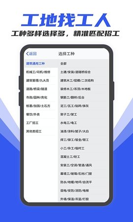 工地找工作图2