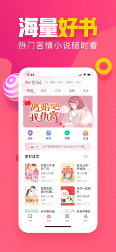粉瓣书城图2