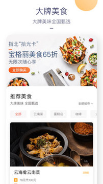 指北生活图1