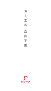 指北生活图3
