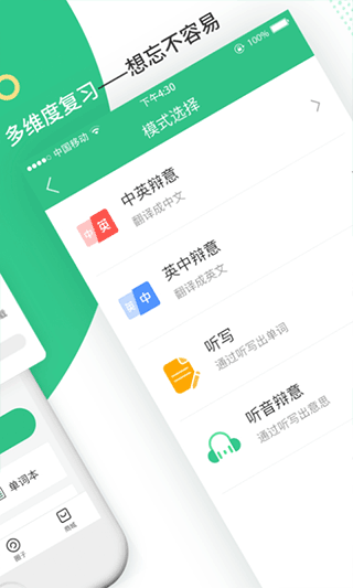 雷哥單詞