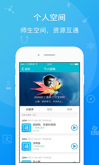 才寶學生版