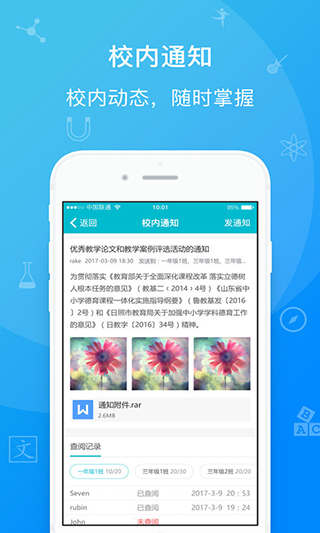 才寶學生版