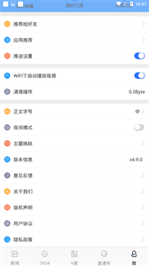 中新經緯