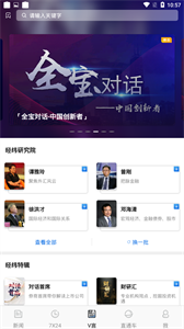 中新經緯