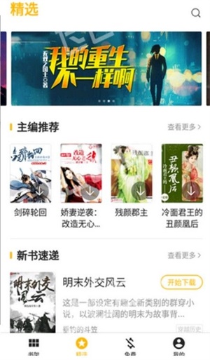 红人小说图1