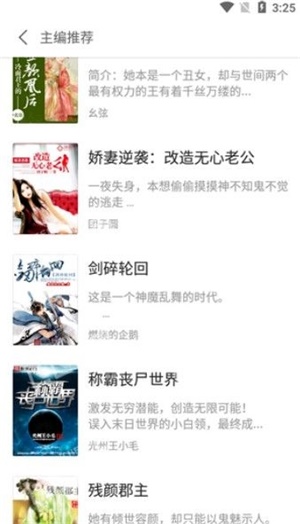 红人小说图2