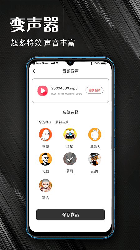 MP3音频提取器图3