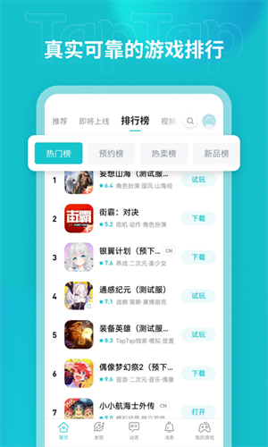 toptop游戏中心图2