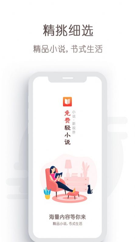 轻の小说图1