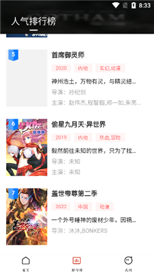 鲨鱼动漫图2