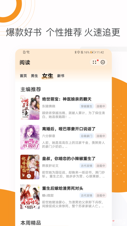 芒果小说图2