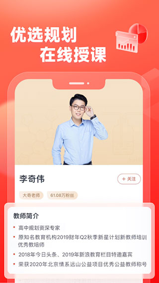 高途高中规划图2