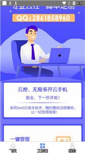 飞天助手图2