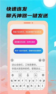26k键盘输入法