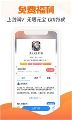277游戏盒子