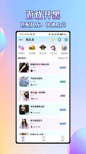 欢语