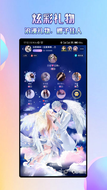 欢语