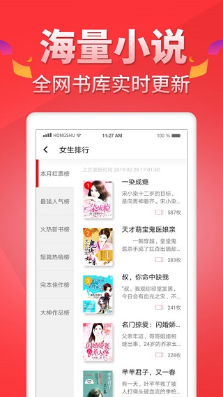 红薯阅读图2