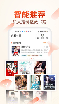 必看小说图2