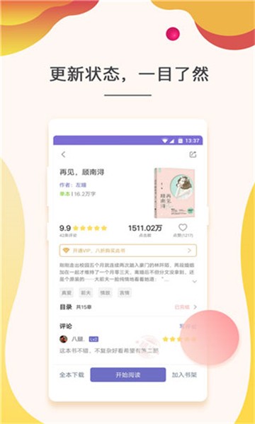 快看小说图1