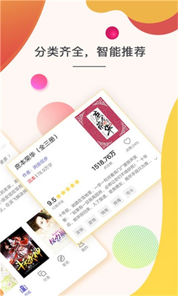 快看小说图2