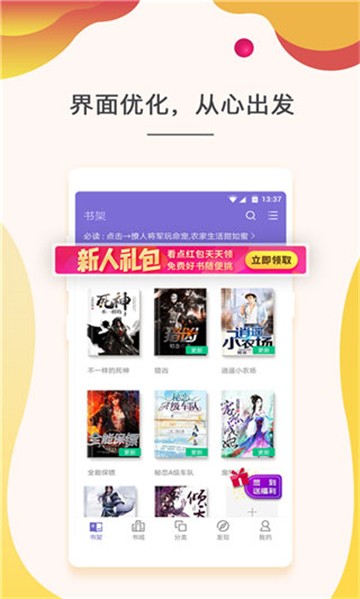 快看小说图3