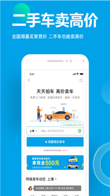 天天拍车