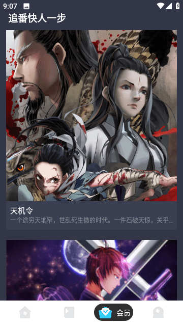 布卡漫画免费版