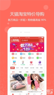 一折特卖