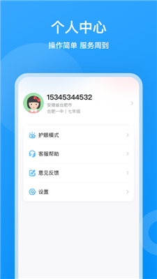 小鹰爱学