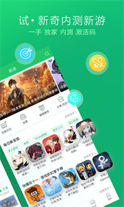 好游快爆图2