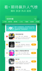 好游快爆图3