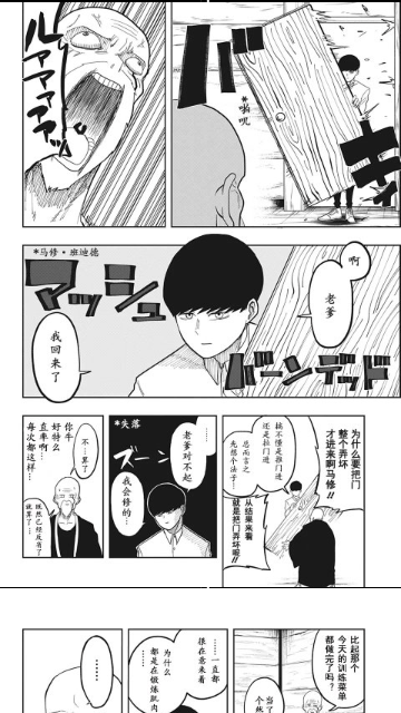 酷漫漫画图2