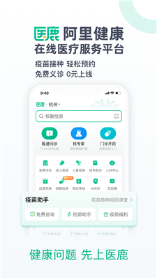 医鹿图2