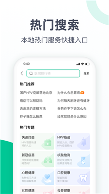医鹿图3
