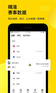 企鵝體育直播
