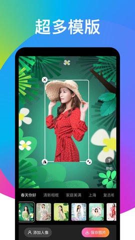 奕墨趣变相机图1