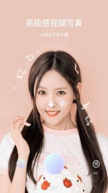 美颜甜音相机图1