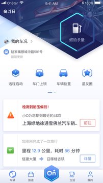 安吉星图3