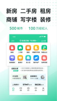 安居客图1
