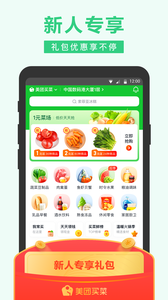 美团买菜图1